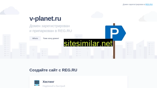 v-planet.ru alternative sites