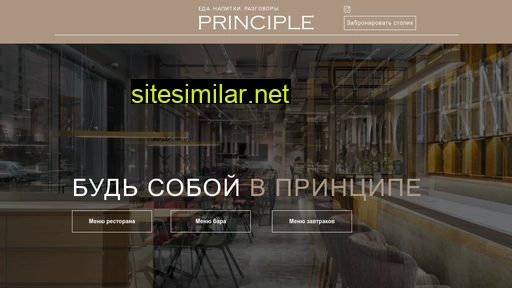 V-principle similar sites