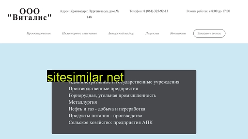 v-proekt.ru alternative sites