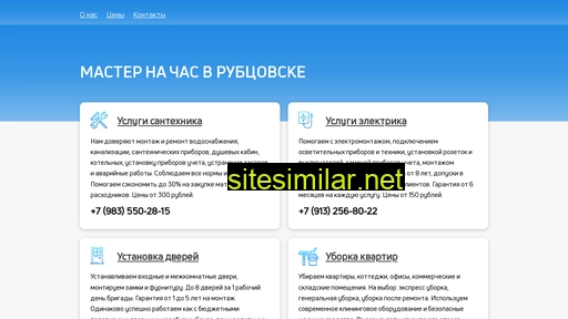 v-rubtsovske.ru alternative sites