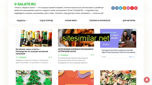 v-salate.ru alternative sites