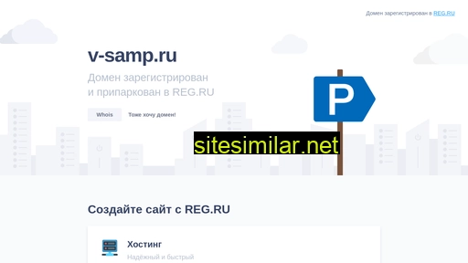 v-samp.ru alternative sites