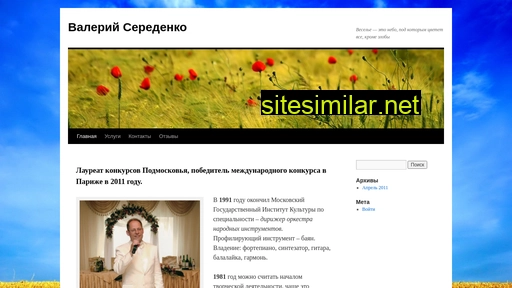 v-seredenko.ru alternative sites