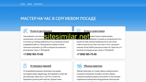 v-sergiev-posade.ru alternative sites