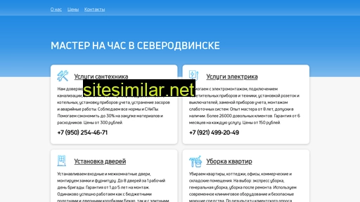 v-severodvinske.ru alternative sites