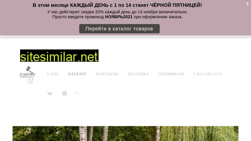 v-shepki.ru alternative sites