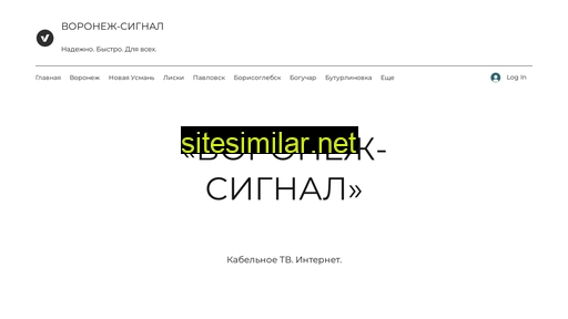 v-signal.ru alternative sites