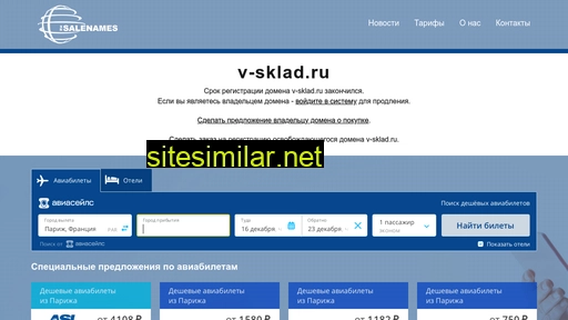 v-sklad.ru alternative sites