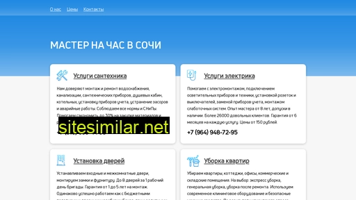 v-sochi23.ru alternative sites