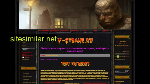 v-strahe.ru alternative sites