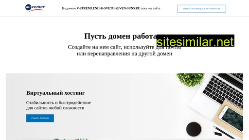 v-stremlenii-k-svetu-seven-suns.ru alternative sites
