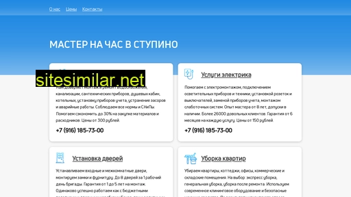 v-stupino.ru alternative sites