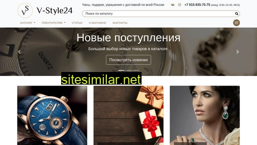 v-style24.ru alternative sites