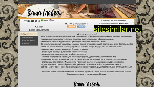 v-serpuhove-mebel.ru alternative sites