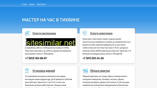 v-tihvine.ru alternative sites