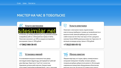 v-tobolske.ru alternative sites