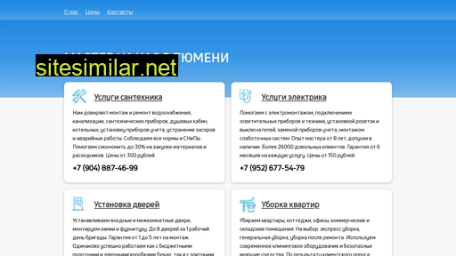 v-tyumeni.ru alternative sites