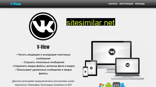 v-view.ru alternative sites