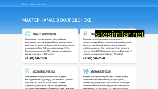 v-volgodonske.ru alternative sites