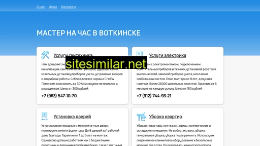 v-votkinske.ru alternative sites