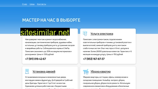 v-vyborge.ru alternative sites