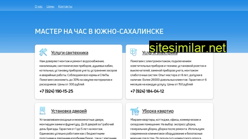 v-yuzhno-sahalinske.ru alternative sites