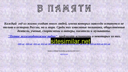 vpamyti.ru alternative sites