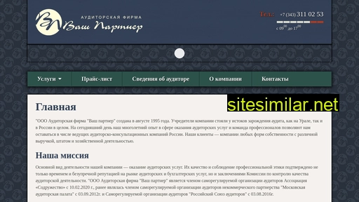 vpartner.ru alternative sites
