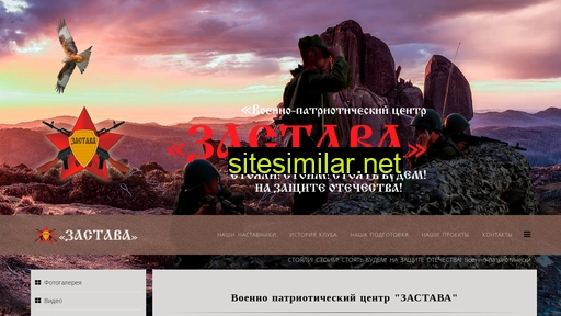 vpc-zastava.ru alternative sites