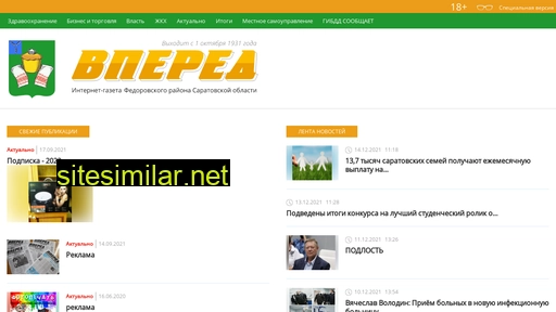 vpered-m.ru alternative sites