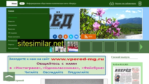 vpered-mg.ru alternative sites