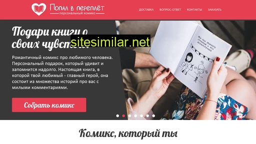vpereplet.ru alternative sites