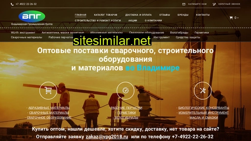 vpg2018.ru alternative sites