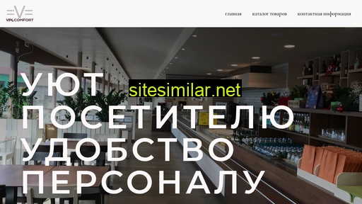 vplcomfort.ru alternative sites