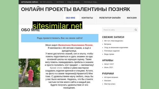 vpoznyak.ru alternative sites