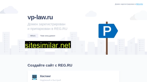 vp-law.ru alternative sites
