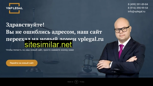 vp-legal.ru alternative sites