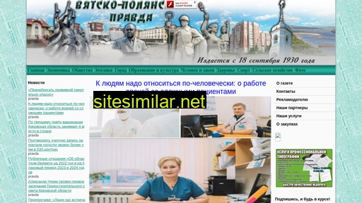vppravda.ru alternative sites