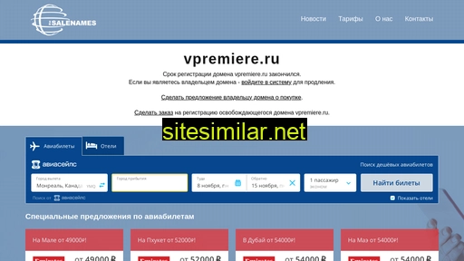 vpremiere.ru alternative sites