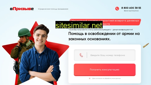 vprizive.ru alternative sites