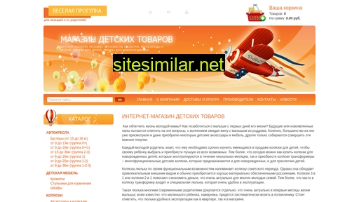 vprogulka.ru alternative sites