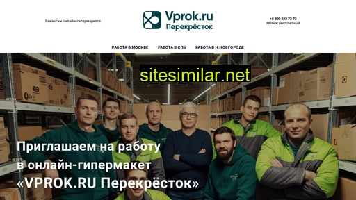 vprok-vacancy.ru alternative sites