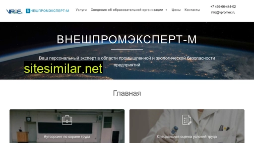 vpromex-edu.ru alternative sites
