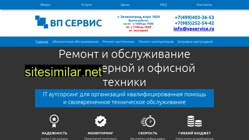 vpservice.ru alternative sites