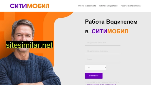 vrabote-taxi.ru alternative sites