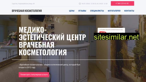 vrachebnaya-kosmetologiya.ru alternative sites