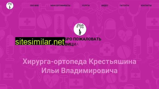 vrach-dlya-vas.ru alternative sites