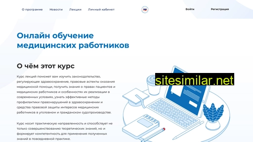 vrachprav-nmp.ru alternative sites