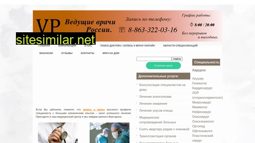 vrach-profi.ru alternative sites