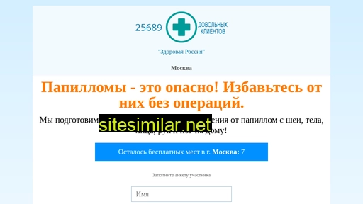 vrachmaster.ru alternative sites